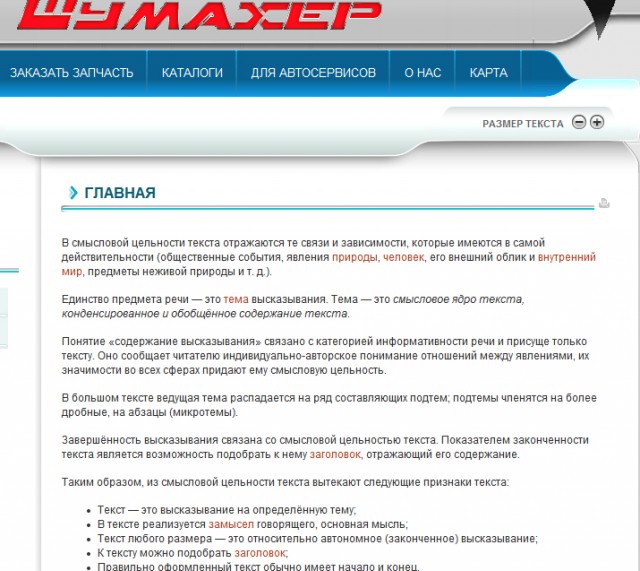 Заказ запчастей online!