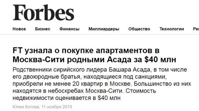 Стало известно о гибели в Сирии четырех бойцов спецназа ФСБ