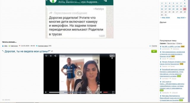 Вот как, так, родители?