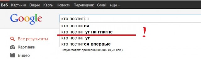 Приколы из Google