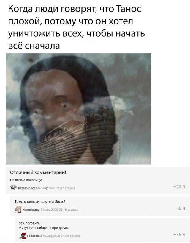 Юмор в картинках 08.08.20
