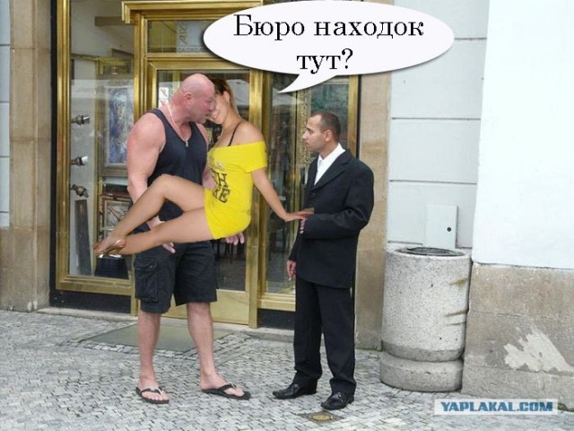 Что он ему сказал?