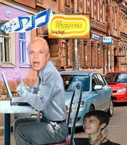 Я жгу ?