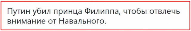 Супруг Елизаветы II Принц Филипп скончался