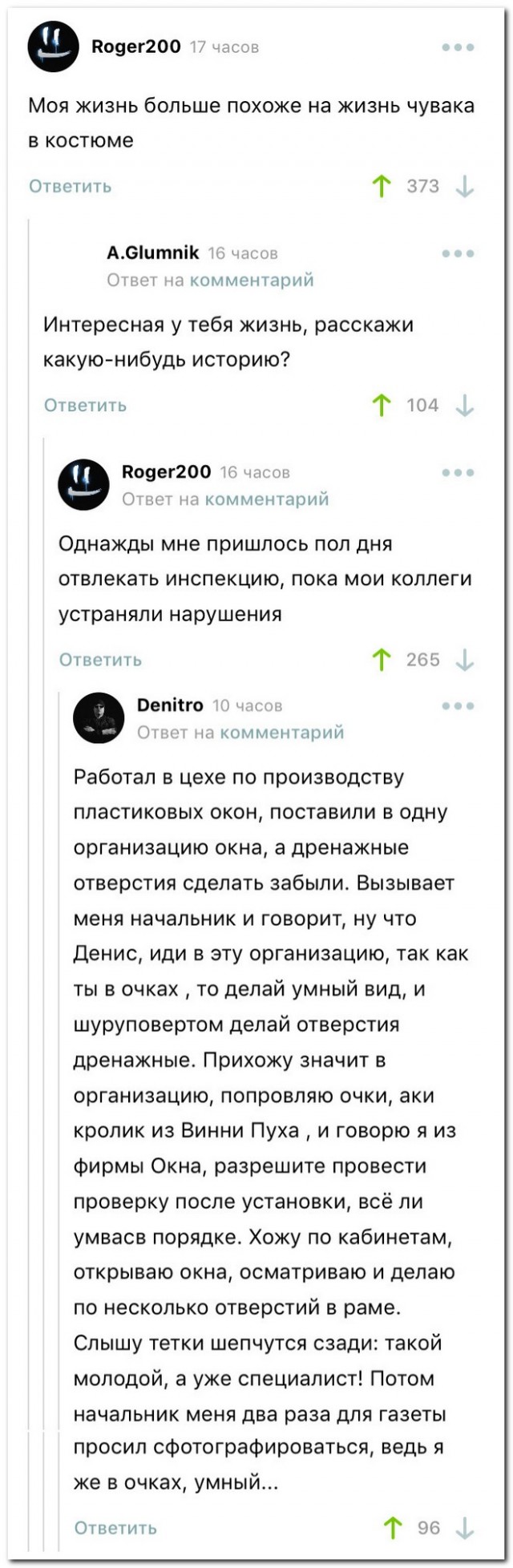 Забавные комментарии из социальных сетей 24.05.21