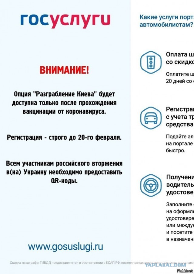 Захарова попросила Зеленского дать информацию о нападении России на Украину