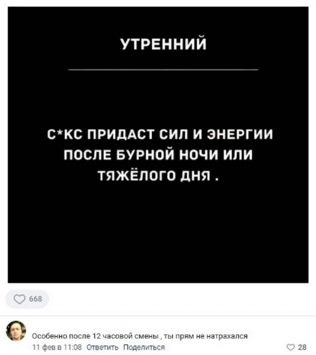Пятница. И немного слегка пошлых картинок с надписями и без 16+ (18.02)
