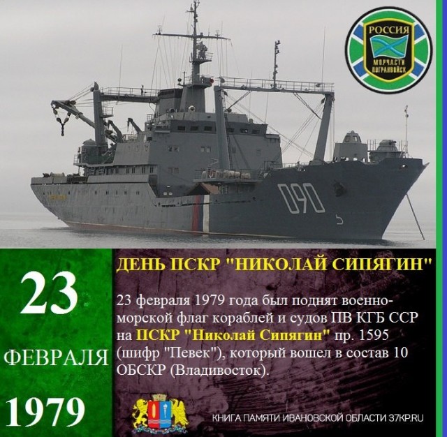 Ну что, с Днём Советской Армии и Военно-Морского Флота!