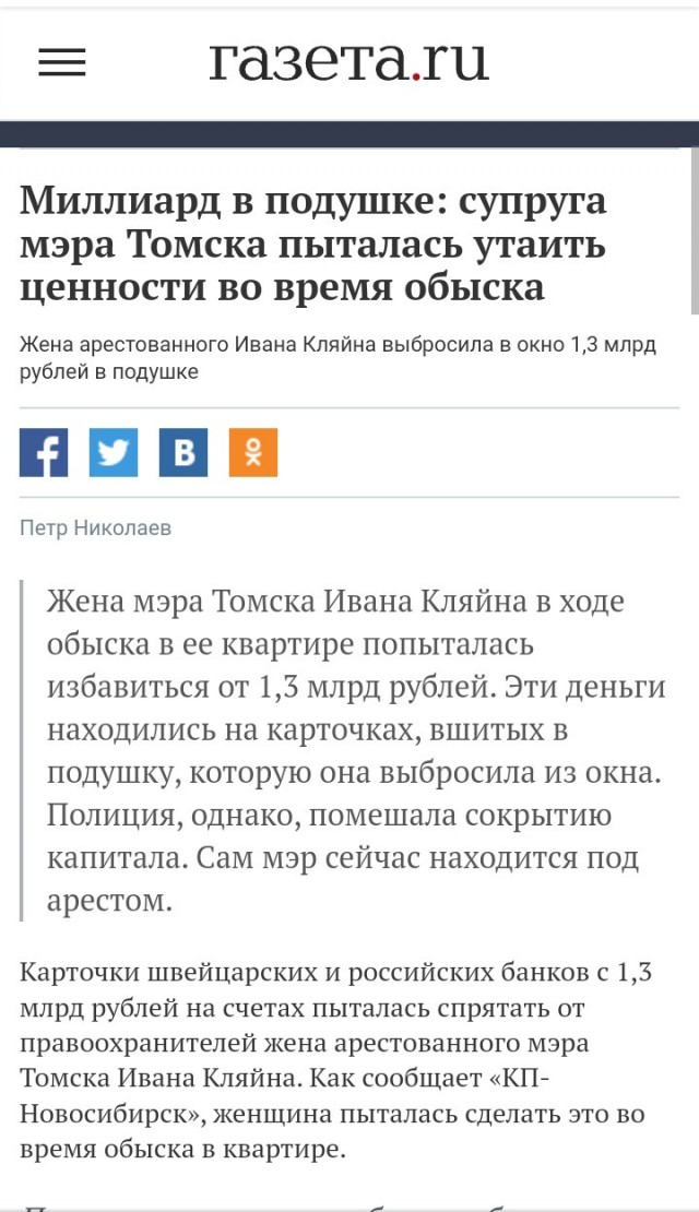 Иван Кляйн. Брожение в умах.
