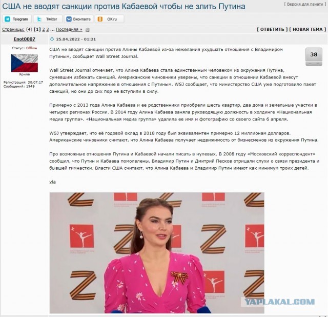 Бедная Кабаева, в америгу не слетает