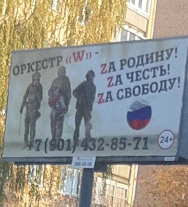 На улицах Красноярска появилась реклама предлагающая вступить в ЧВК "Вагнер"