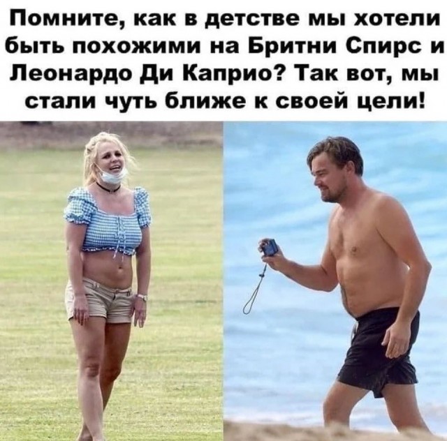 Бритни чота хочет