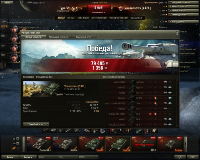 Wargaming 2