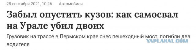Перекосило немножко полотно рельсо-шпальную решетку...