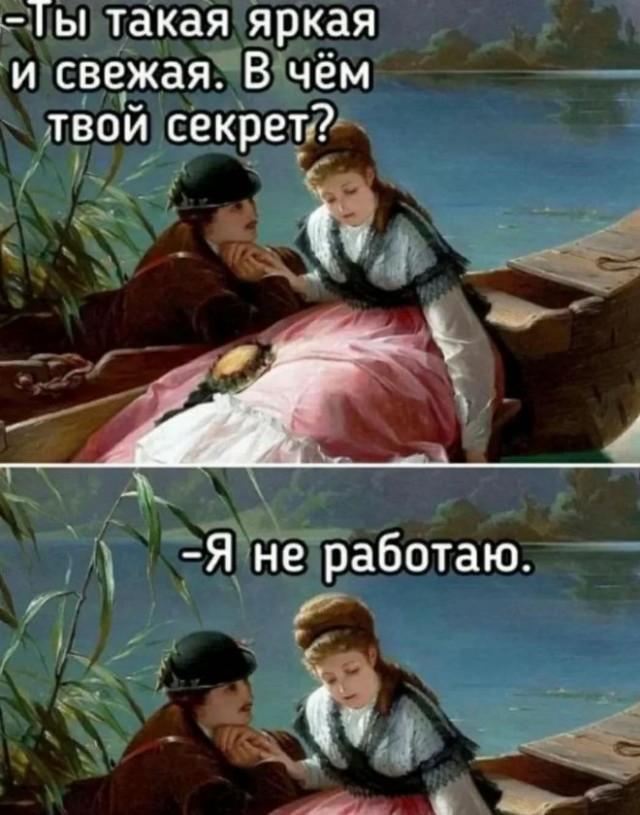 Картинки и мемы для настроения - 131