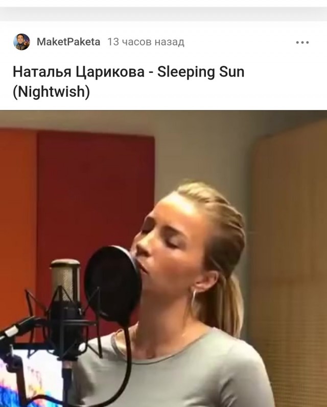 Наталья Царикова - Sleeping Sun (Nightwish)