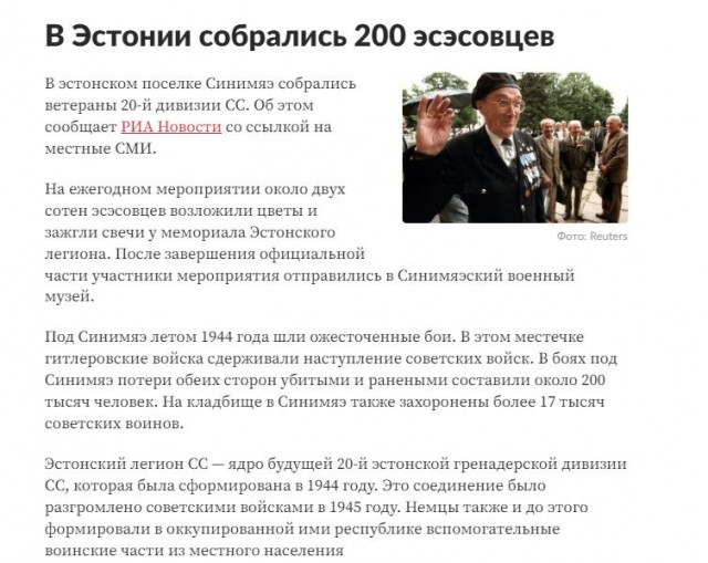 К вопросу о майских в Таллине