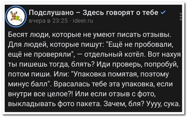 Забавные комментарии из социальных сетей (31.07.23)