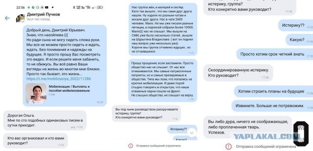 Гоблин