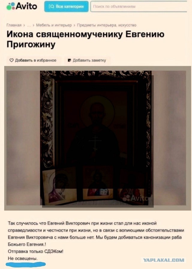 Слава богу, я безбожник #7