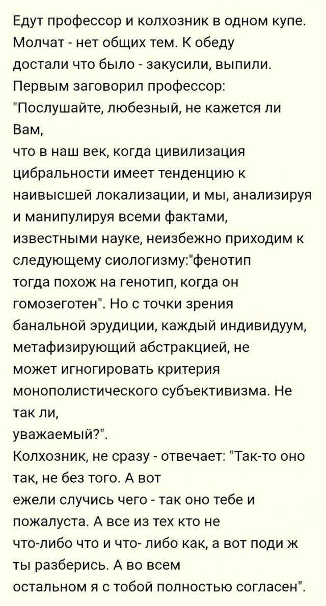 Я ответила!