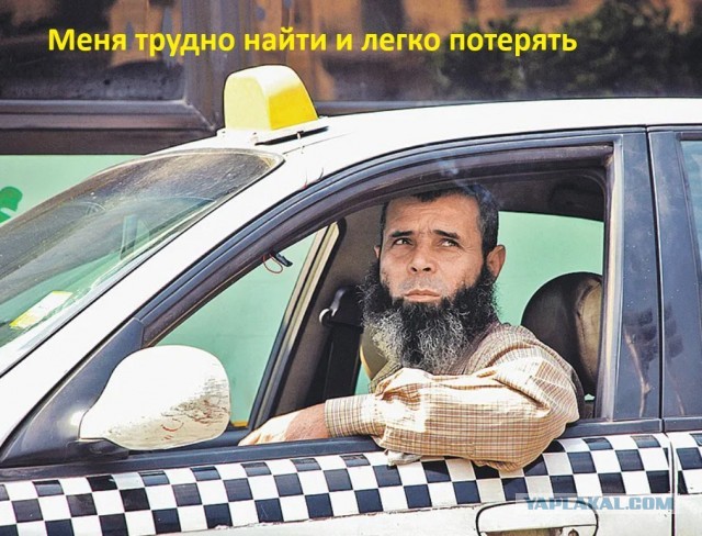 В России началась острая нехватка таксистов - СМИ