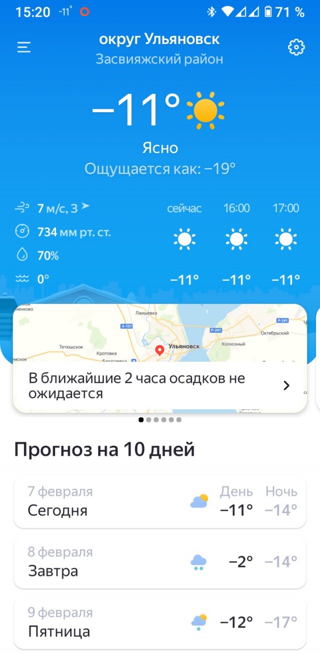 Метель. Самара