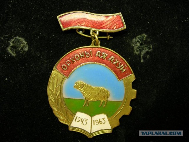 Монгольский ЗАГС