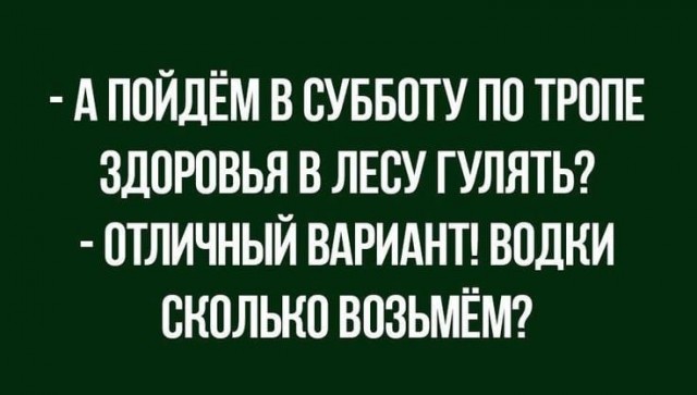 Тяпница подкралась