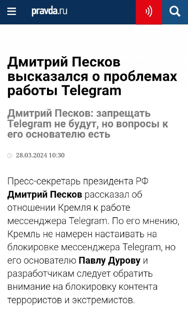 Новая мошенническая схема в Telegram - Заявка на перенос данных
