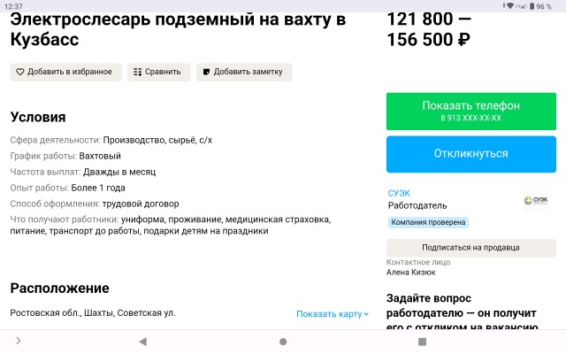 Антрацит, горизонт 700