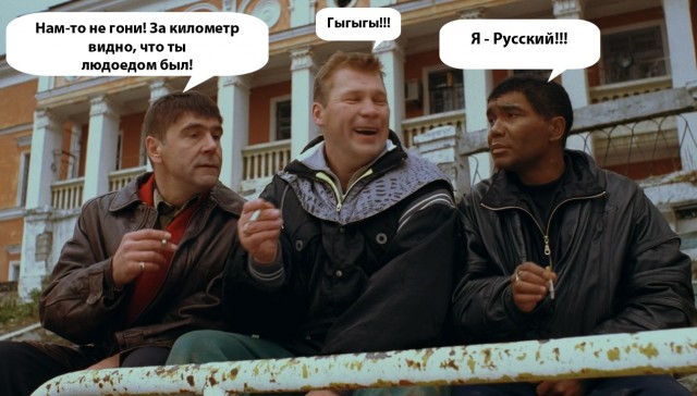 Я дома!