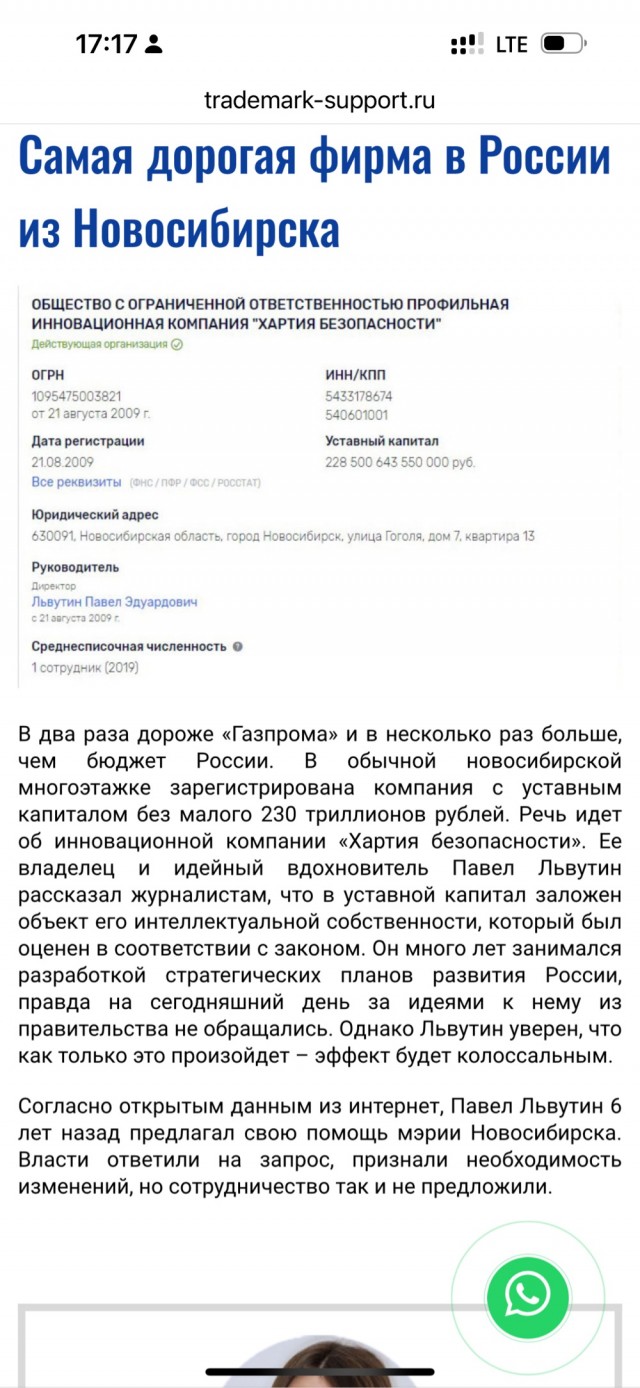 Давайте считать чужие денежки
