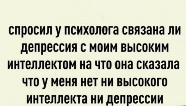 Ученые назвали признаки высокого уровня IQ