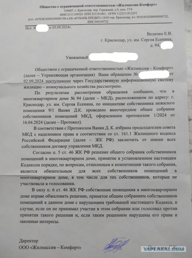 Жилищный беспредел в Краснодаре!