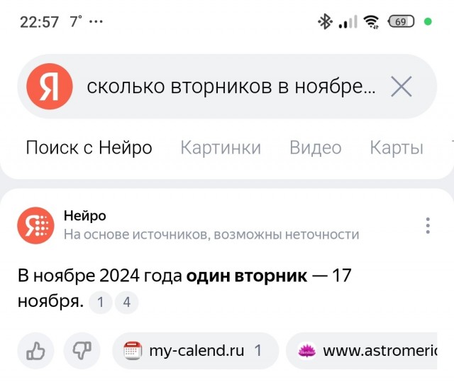 Алиса умная!!! Алиса что-то знает...