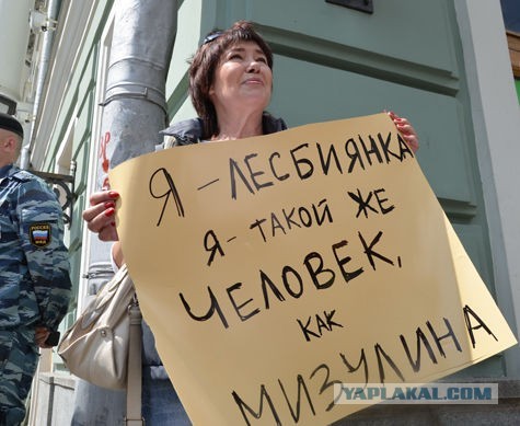 "Последний бой" ЛГБТ у Думы