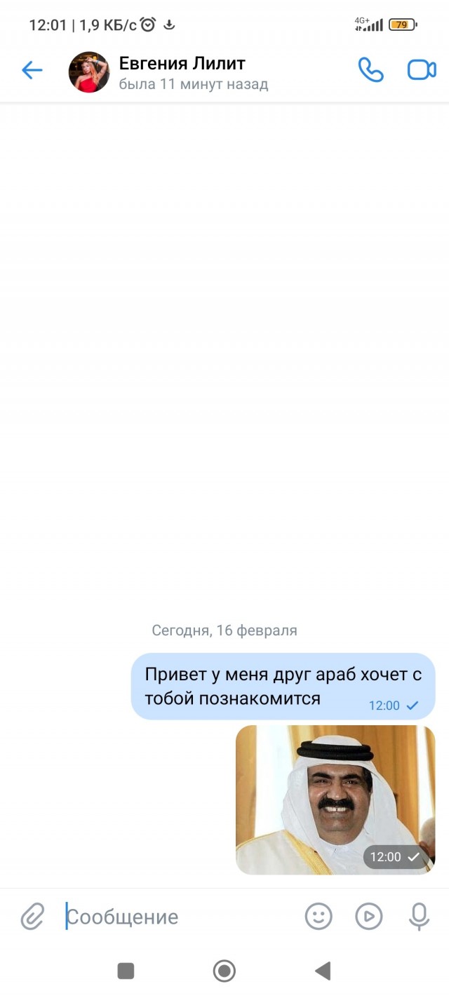 Очередная дырка