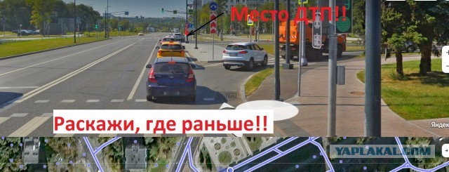 Кто виноват в ДТП?