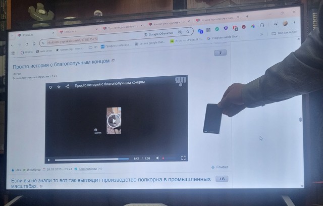 Маленький большой телевизор