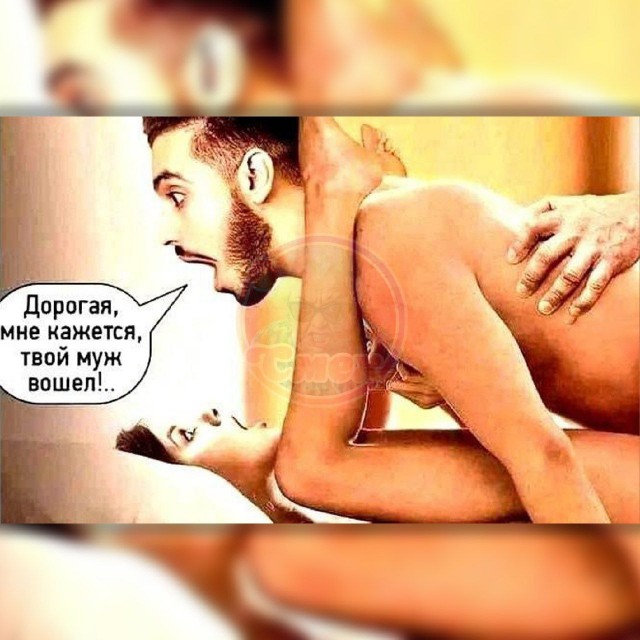 Забавные и не очень скромные картинки - 4