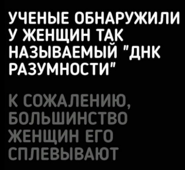 Пятничная дичь