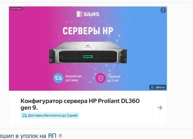 С контекстной рекламой на ЯПе проблемы