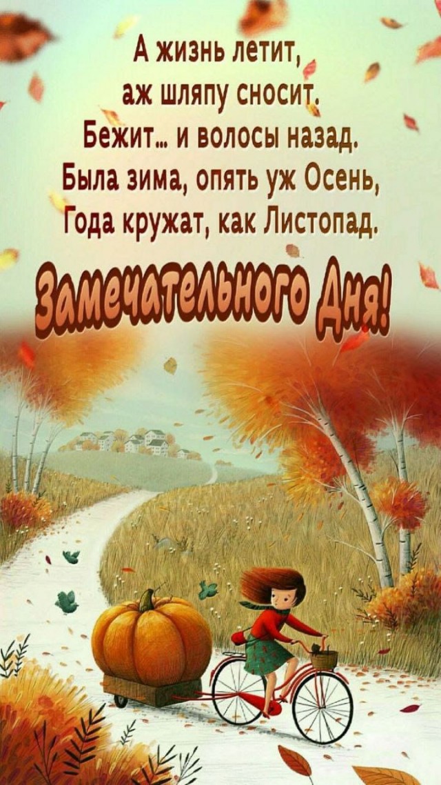 Прикольные и просто красивые картинки 21.10.2025