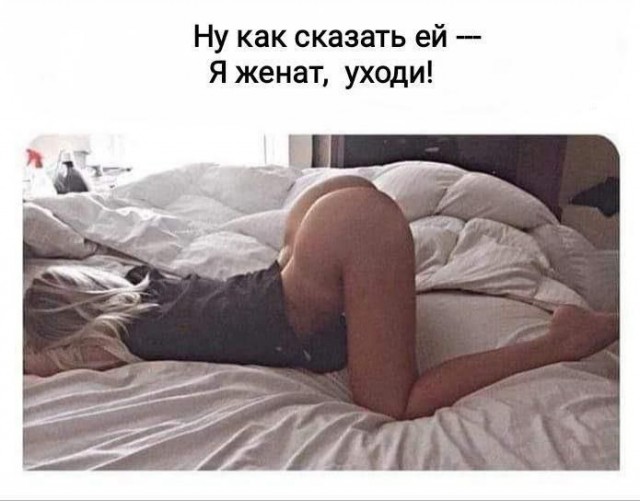 Забавные и не очень скромные картинки - 16