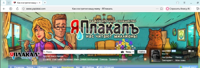 Как я встретил вашу маму