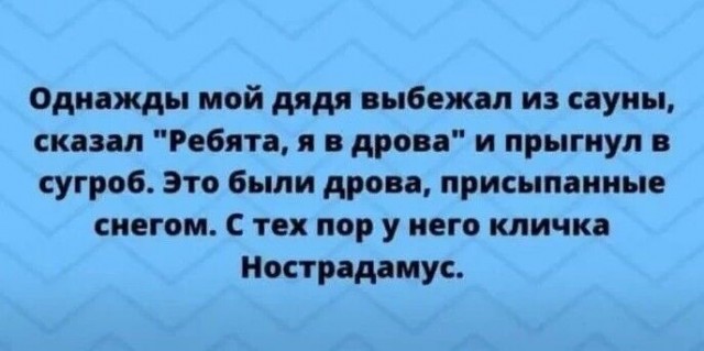 Банный день