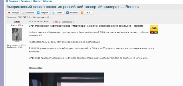 Чей  танкер-то?