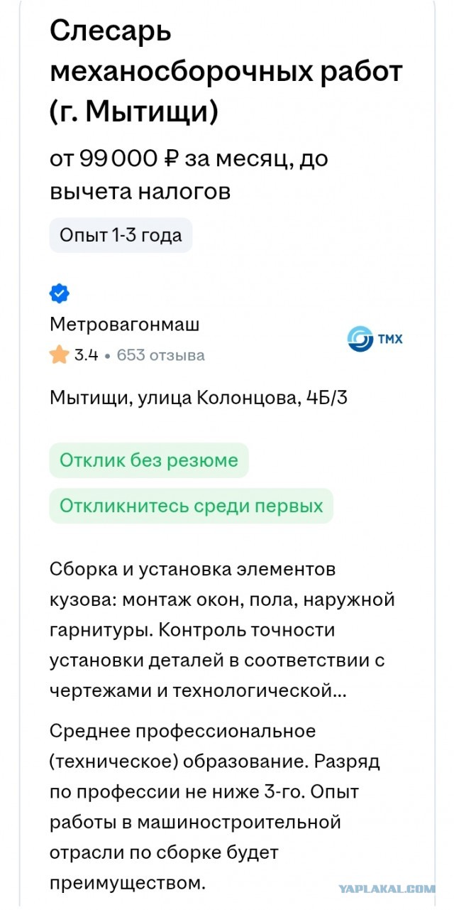 Как вернуть молодежь на заводы?
