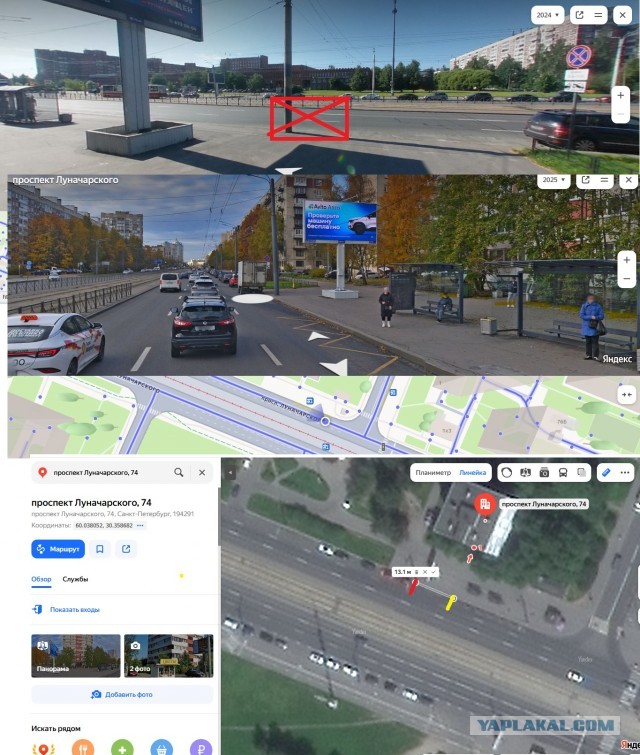 Фальсификация нарушения ПДД в СПБ